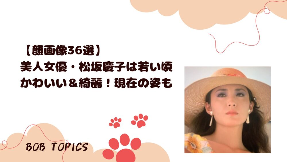 松坂慶子アイキャッチ画像